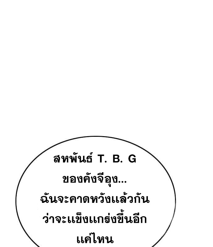 Bad Guy คุณหนูตระกูลมาเฟีย-160