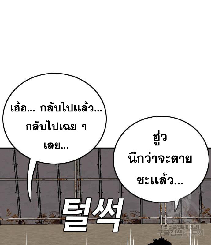 Bad Guy คุณหนูตระกูลมาเฟีย-160