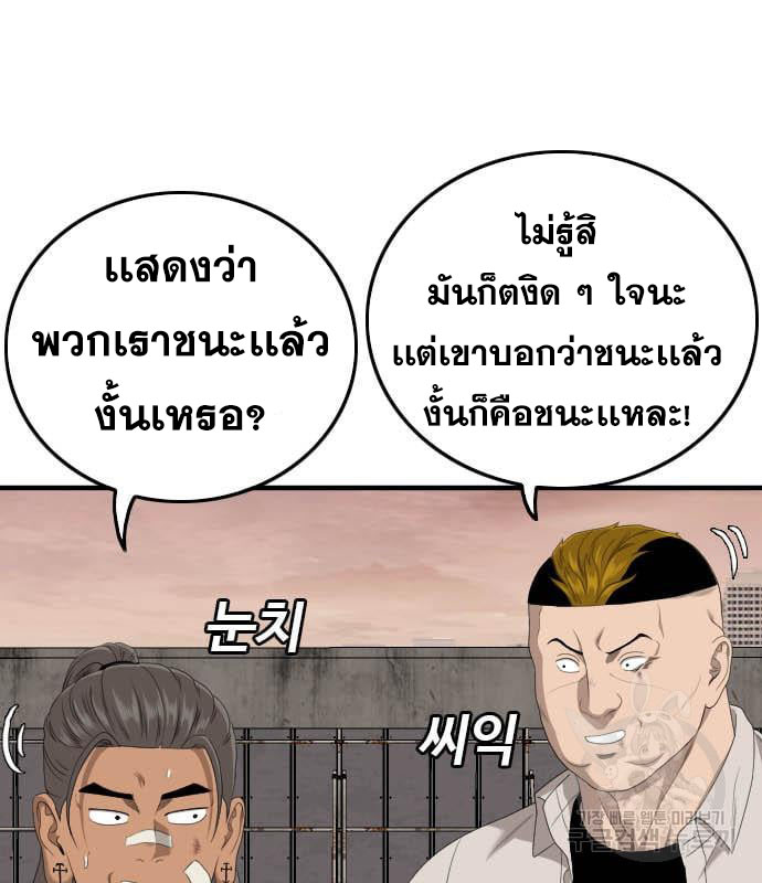 Bad Guy คุณหนูตระกูลมาเฟีย-160