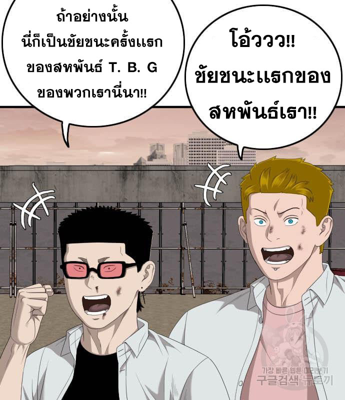 Bad Guy คุณหนูตระกูลมาเฟีย-160