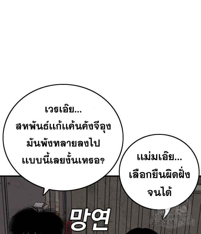 Bad Guy คุณหนูตระกูลมาเฟีย-160