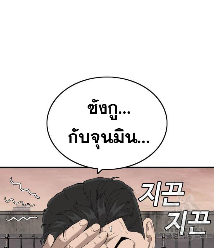 Bad Guy คุณหนูตระกูลมาเฟีย-160