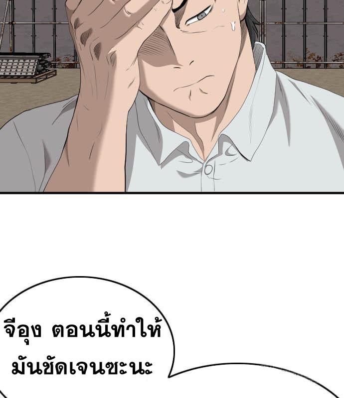 Bad Guy คุณหนูตระกูลมาเฟีย-160