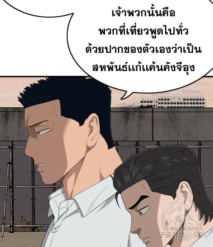 Bad Guy คุณหนูตระกูลมาเฟีย-160