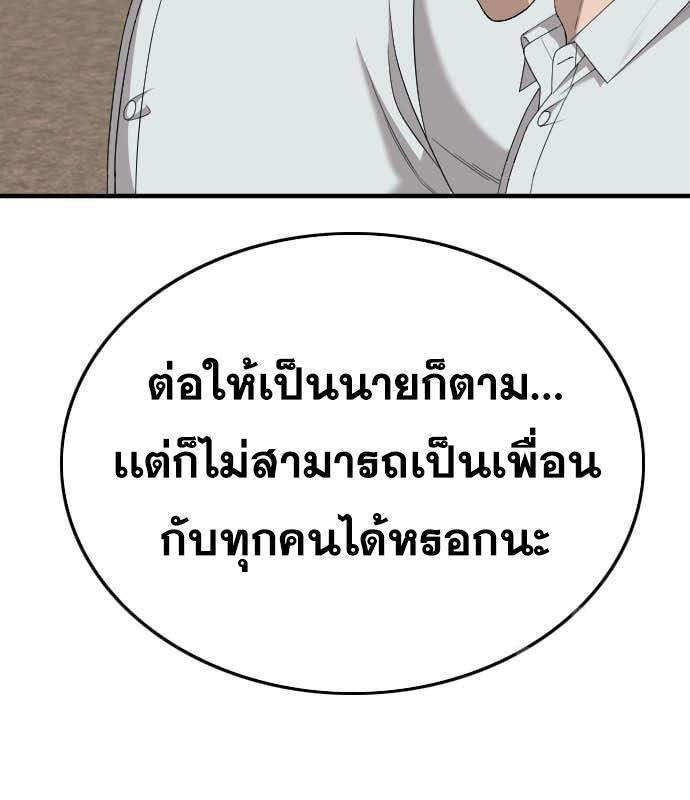 Bad Guy คุณหนูตระกูลมาเฟีย-160