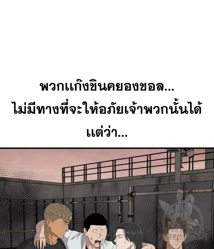 Bad Guy คุณหนูตระกูลมาเฟีย-160