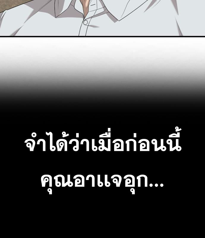 Bad Guy คุณหนูตระกูลมาเฟีย-160