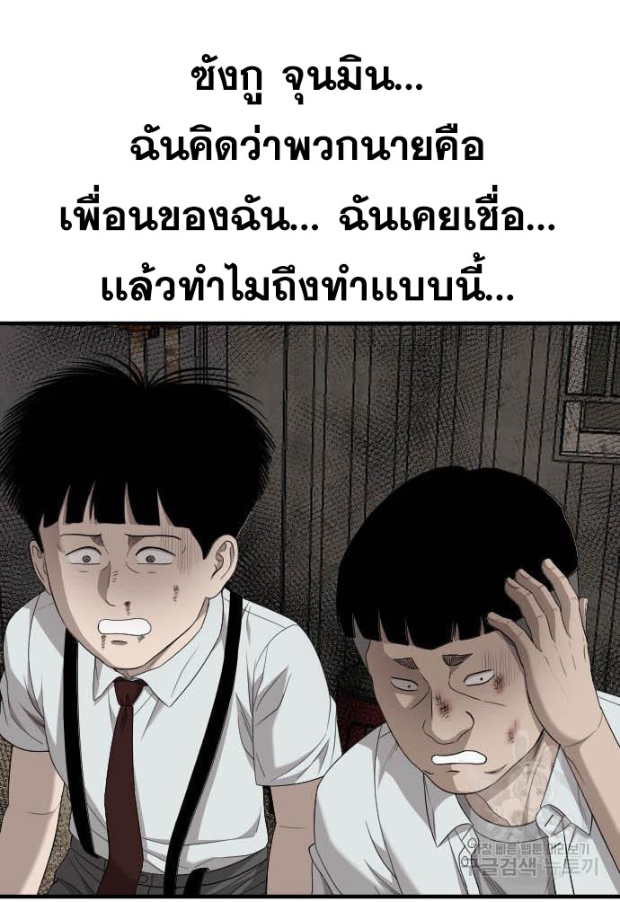 Bad Guy คุณหนูตระกูลมาเฟีย-160