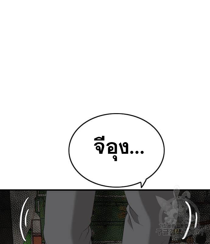 Bad Guy คุณหนูตระกูลมาเฟีย-160