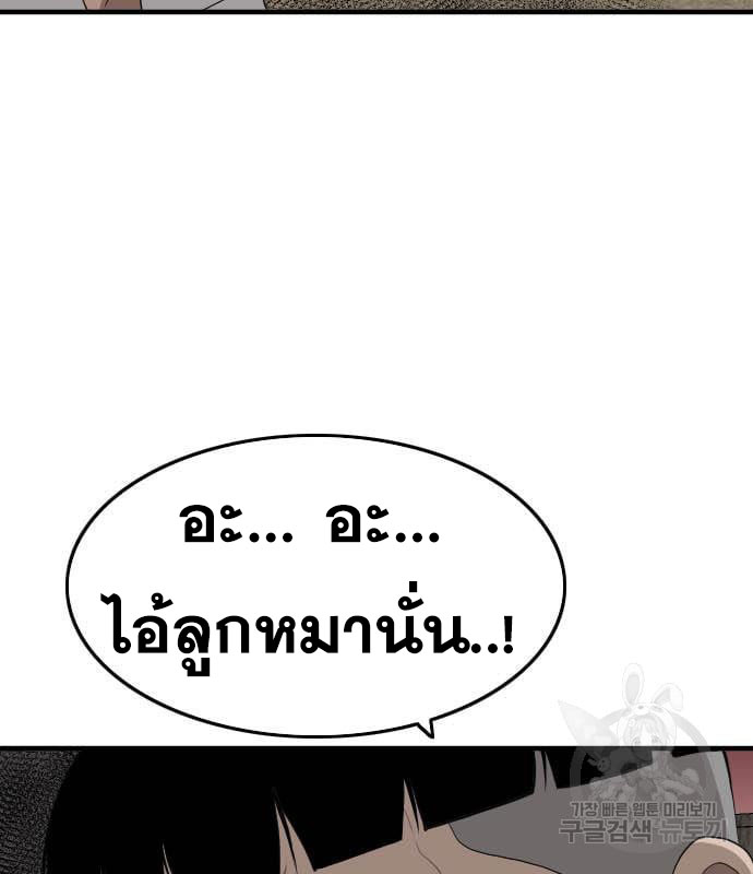 Bad Guy คุณหนูตระกูลมาเฟีย-160