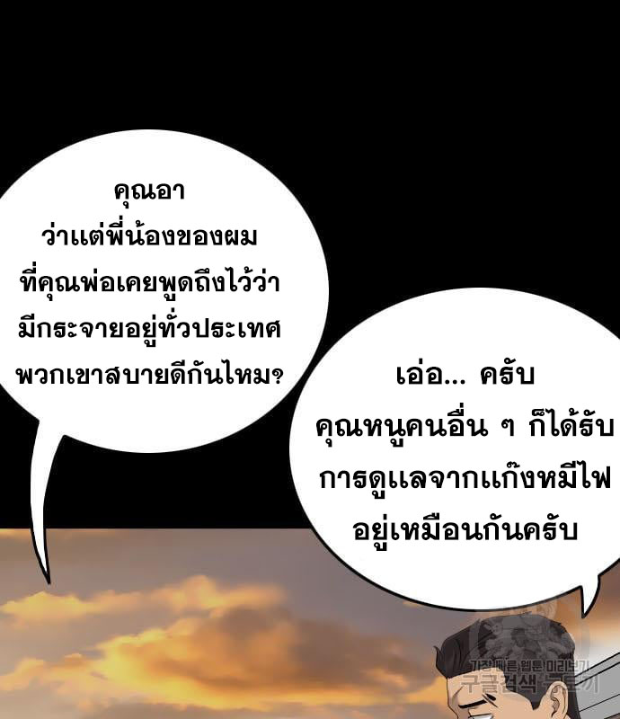 Bad Guy คุณหนูตระกูลมาเฟีย-160