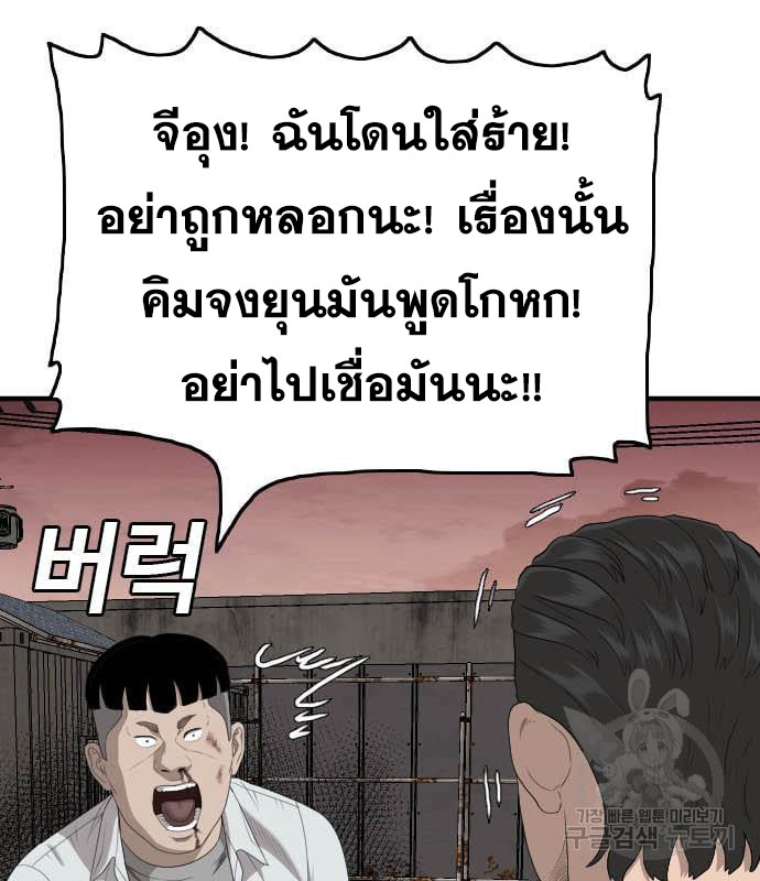 Bad Guy คุณหนูตระกูลมาเฟีย-160