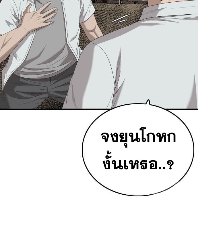 Bad Guy คุณหนูตระกูลมาเฟีย-160