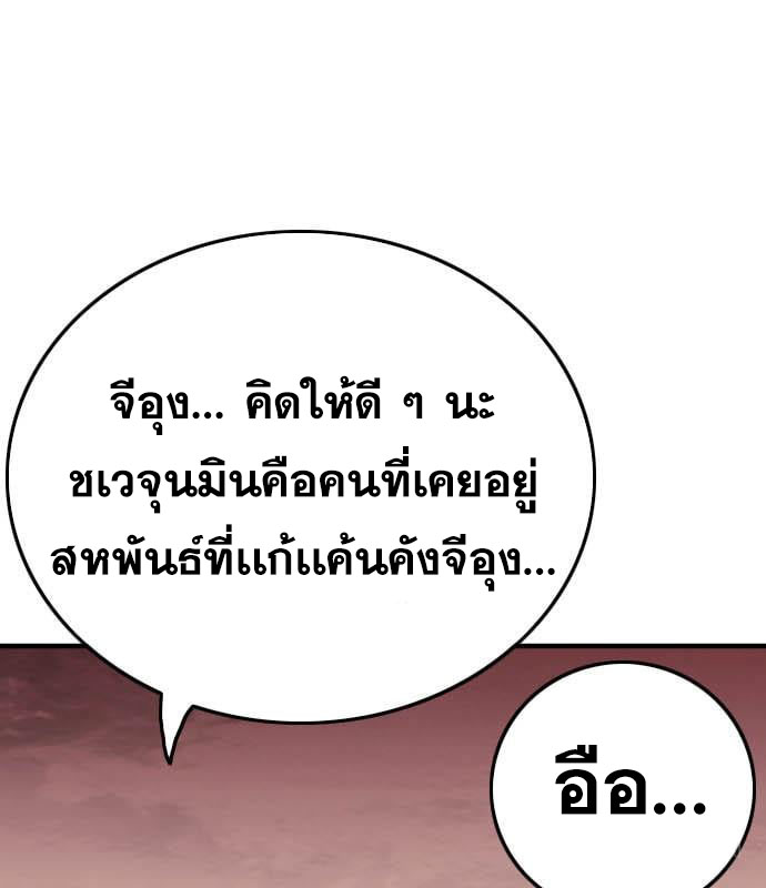 Bad Guy คุณหนูตระกูลมาเฟีย-160