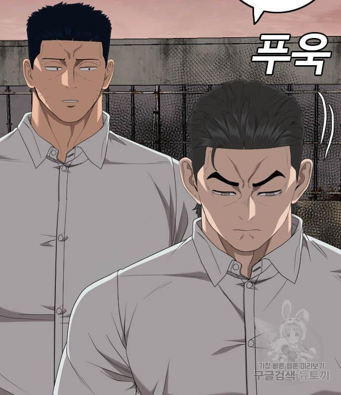 Bad Guy คุณหนูตระกูลมาเฟีย-160