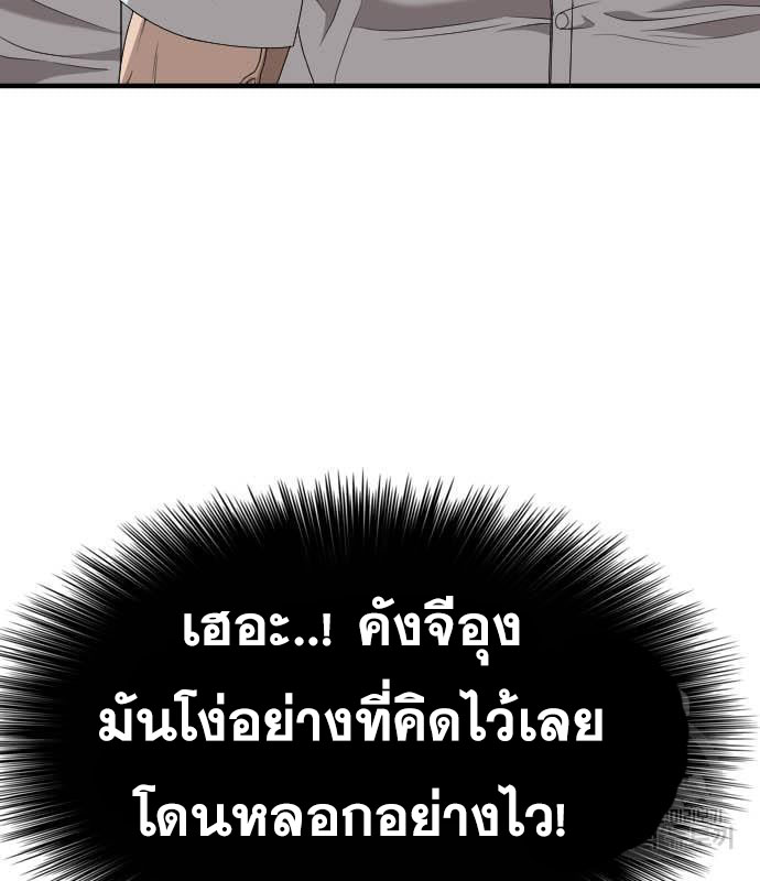 Bad Guy คุณหนูตระกูลมาเฟีย-160