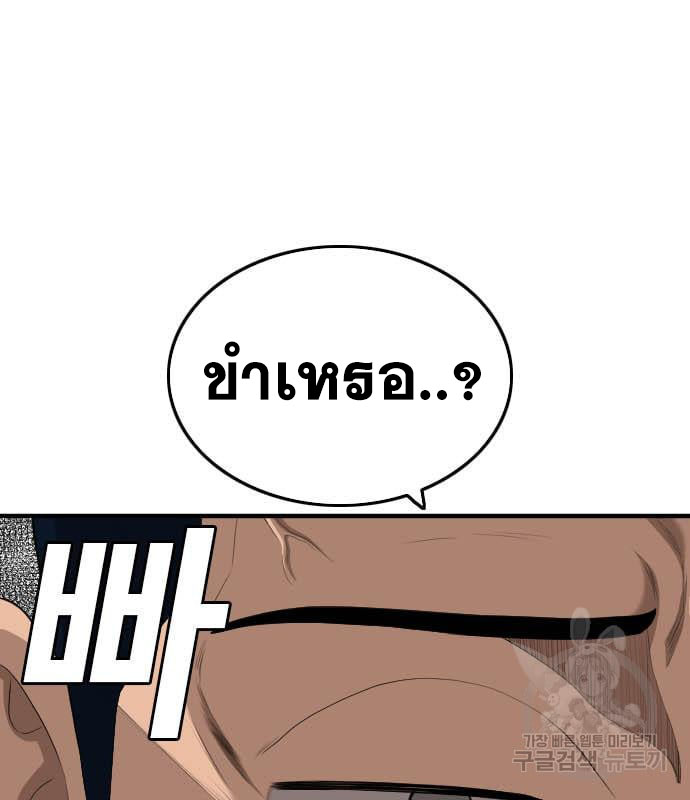 Bad Guy คุณหนูตระกูลมาเฟีย-160