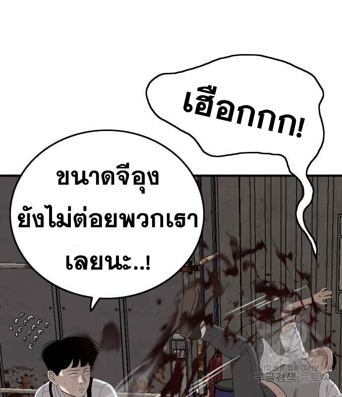 Bad Guy คุณหนูตระกูลมาเฟีย-160