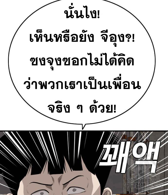 Bad Guy คุณหนูตระกูลมาเฟีย-160