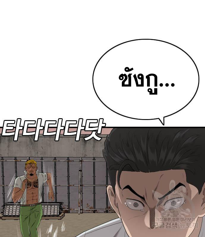 Bad Guy คุณหนูตระกูลมาเฟีย-160