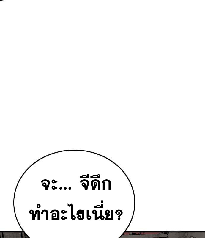 Bad Guy คุณหนูตระกูลมาเฟีย-160