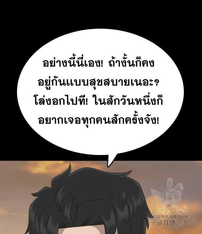 Bad Guy คุณหนูตระกูลมาเฟีย-160