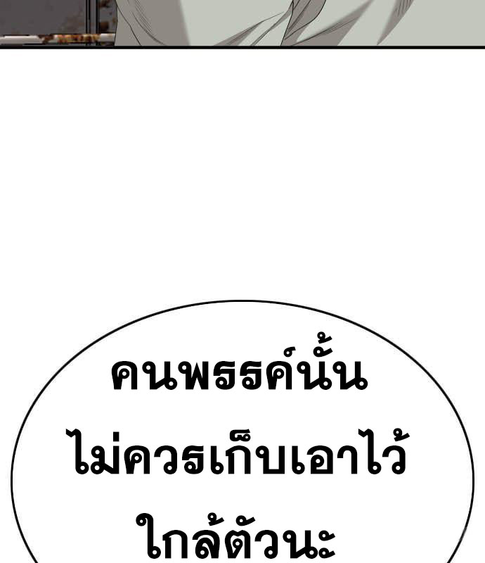 Bad Guy คุณหนูตระกูลมาเฟีย-160