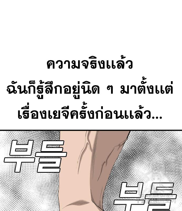 Bad Guy คุณหนูตระกูลมาเฟีย-160