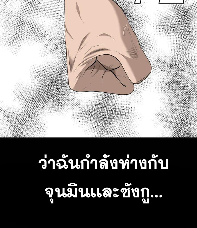 Bad Guy คุณหนูตระกูลมาเฟีย-160