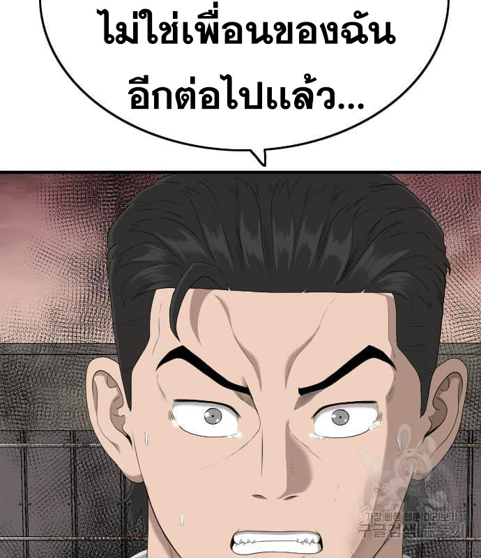 Bad Guy คุณหนูตระกูลมาเฟีย-160