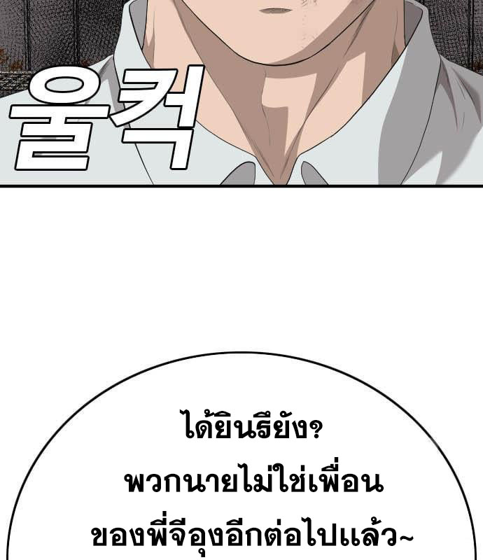 Bad Guy คุณหนูตระกูลมาเฟีย-160