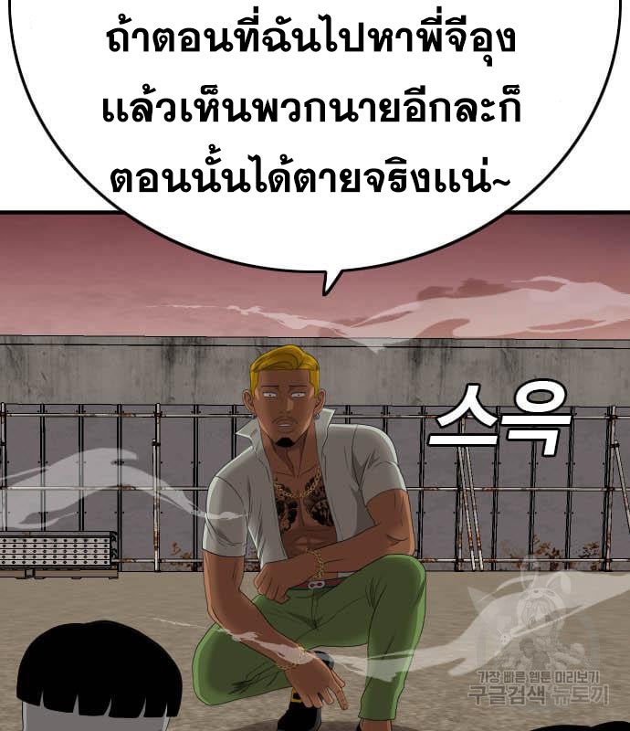 Bad Guy คุณหนูตระกูลมาเฟีย-160