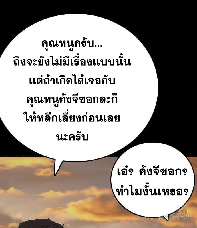 Bad Guy คุณหนูตระกูลมาเฟีย-160