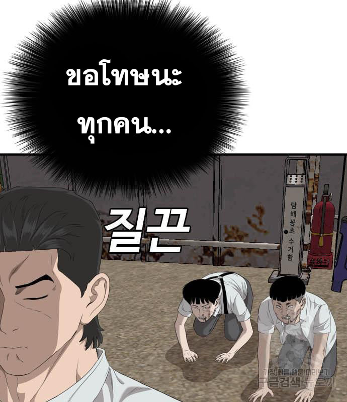 Bad Guy คุณหนูตระกูลมาเฟีย-160