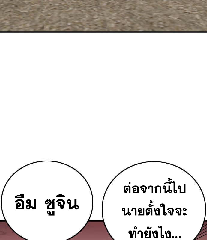 Bad Guy คุณหนูตระกูลมาเฟีย-160