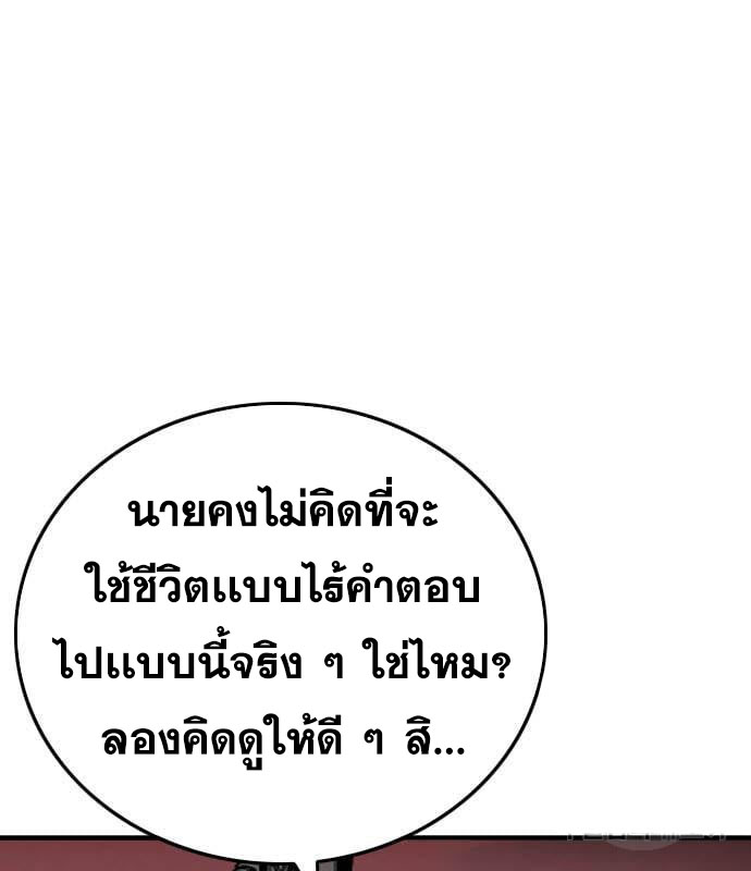 Bad Guy คุณหนูตระกูลมาเฟีย-160