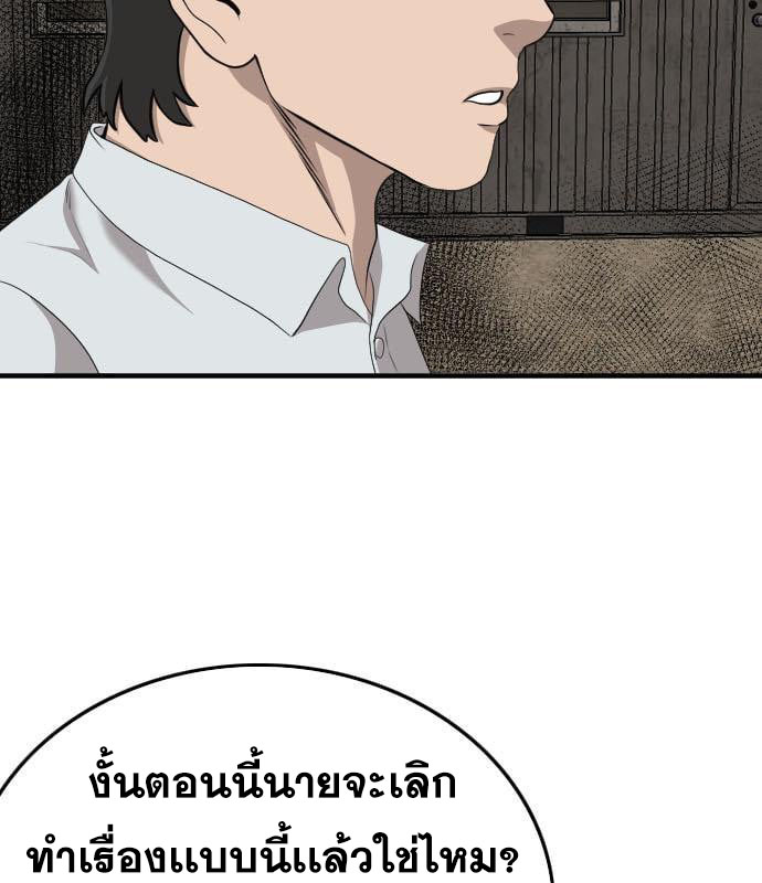 Bad Guy คุณหนูตระกูลมาเฟีย-160