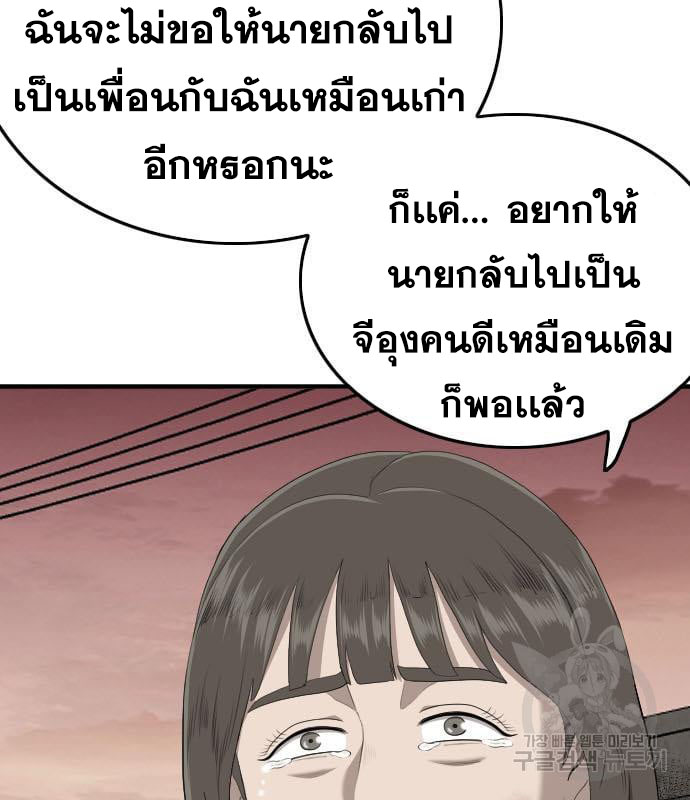 Bad Guy คุณหนูตระกูลมาเฟีย-160