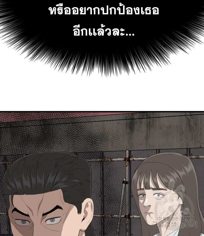 Bad Guy คุณหนูตระกูลมาเฟีย-160