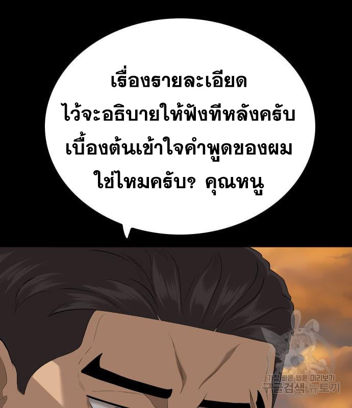 Bad Guy คุณหนูตระกูลมาเฟีย-160