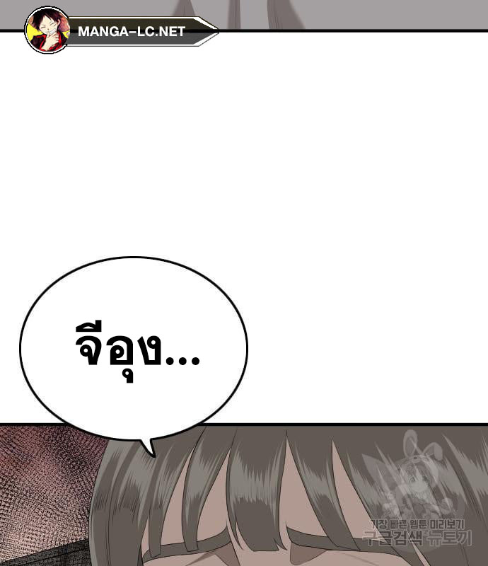 Bad Guy คุณหนูตระกูลมาเฟีย-160