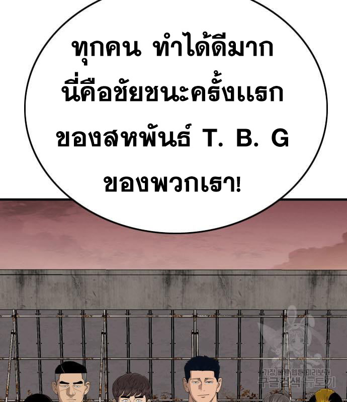 Bad Guy คุณหนูตระกูลมาเฟีย-160