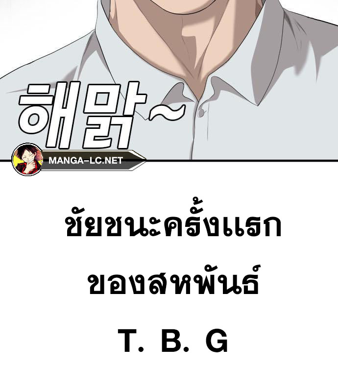 Bad Guy คุณหนูตระกูลมาเฟีย-160