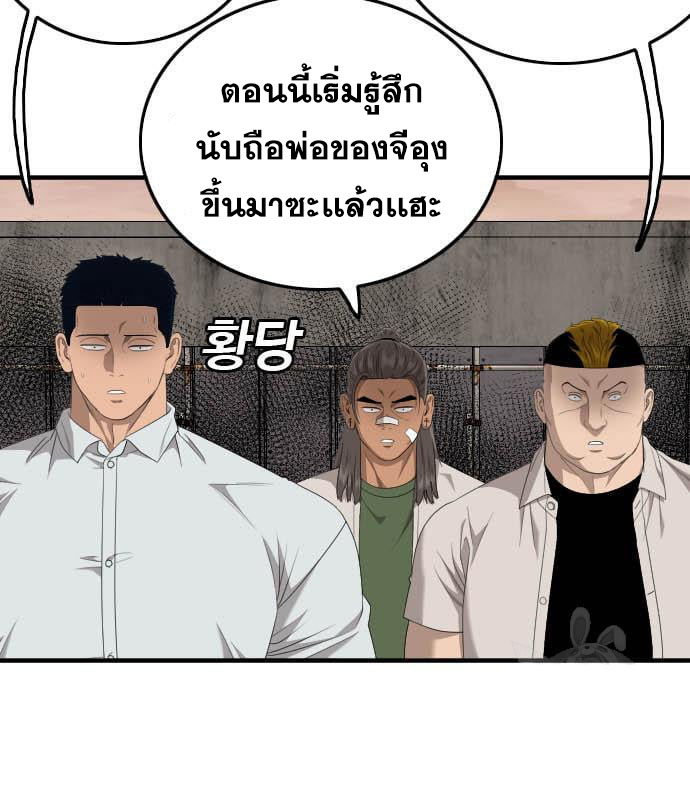 Bad Guy คุณหนูตระกูลมาเฟีย-160