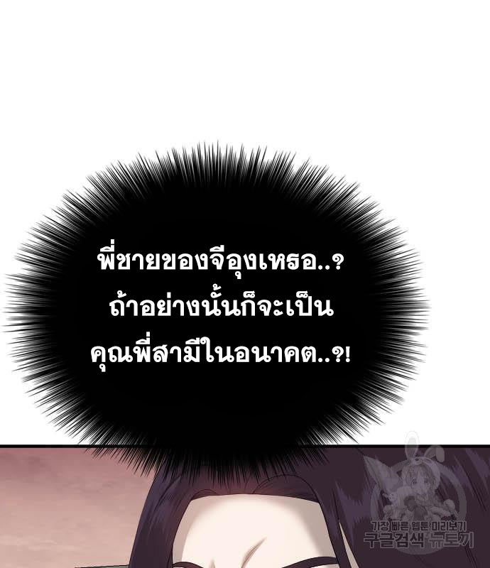 Bad Guy คุณหนูตระกูลมาเฟีย-160