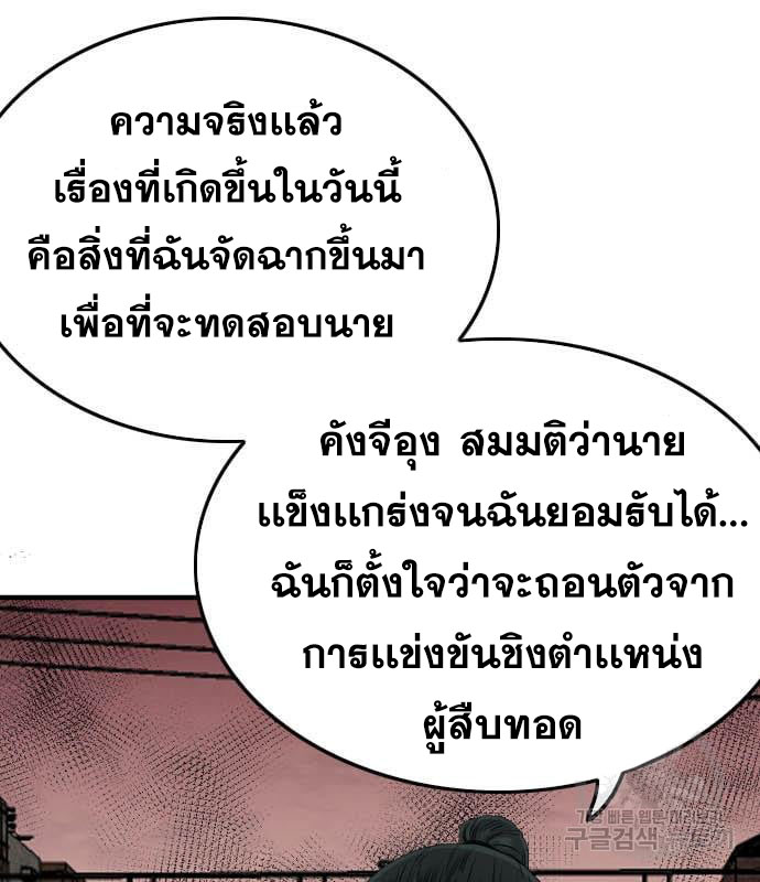 Bad Guy คุณหนูตระกูลมาเฟีย-160