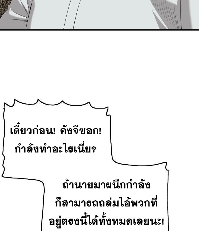 Bad Guy คุณหนูตระกูลมาเฟีย-160