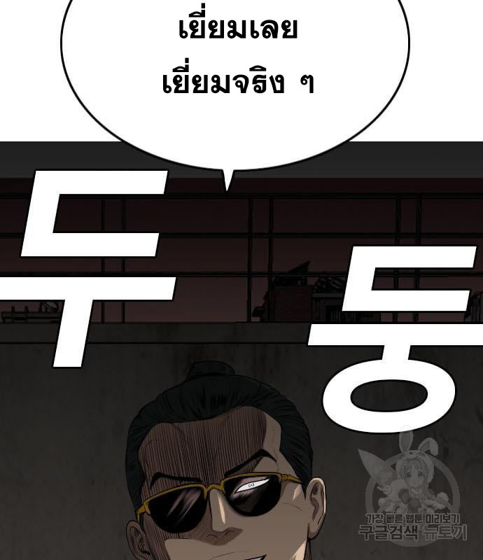 Bad Guy คุณหนูตระกูลมาเฟีย-160