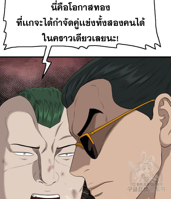 Bad Guy คุณหนูตระกูลมาเฟีย-160