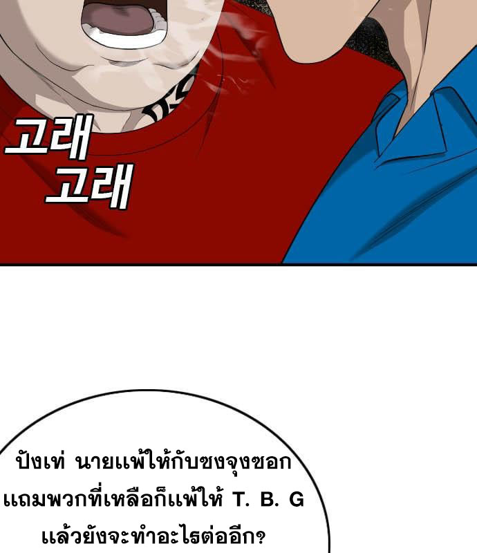 Bad Guy คุณหนูตระกูลมาเฟีย-160